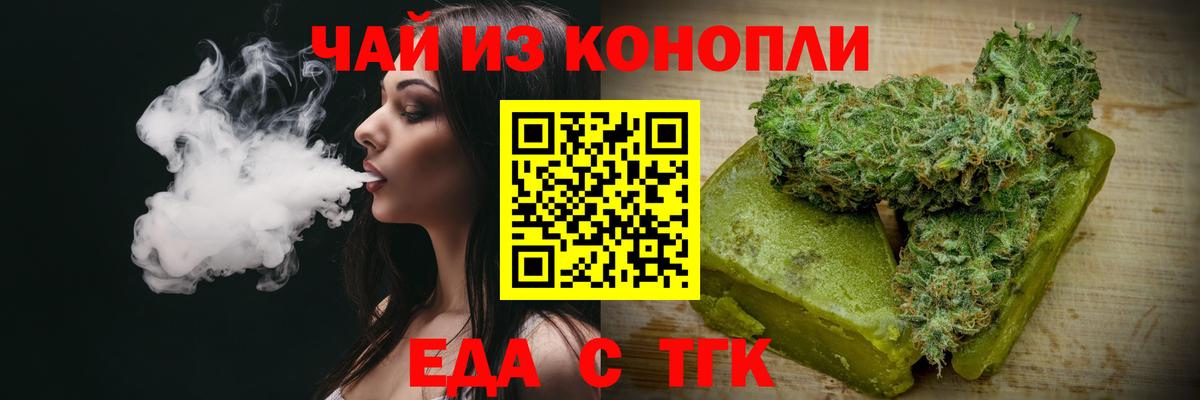 Сургут  Canna-Cookies марихуана  Вход с VPN 