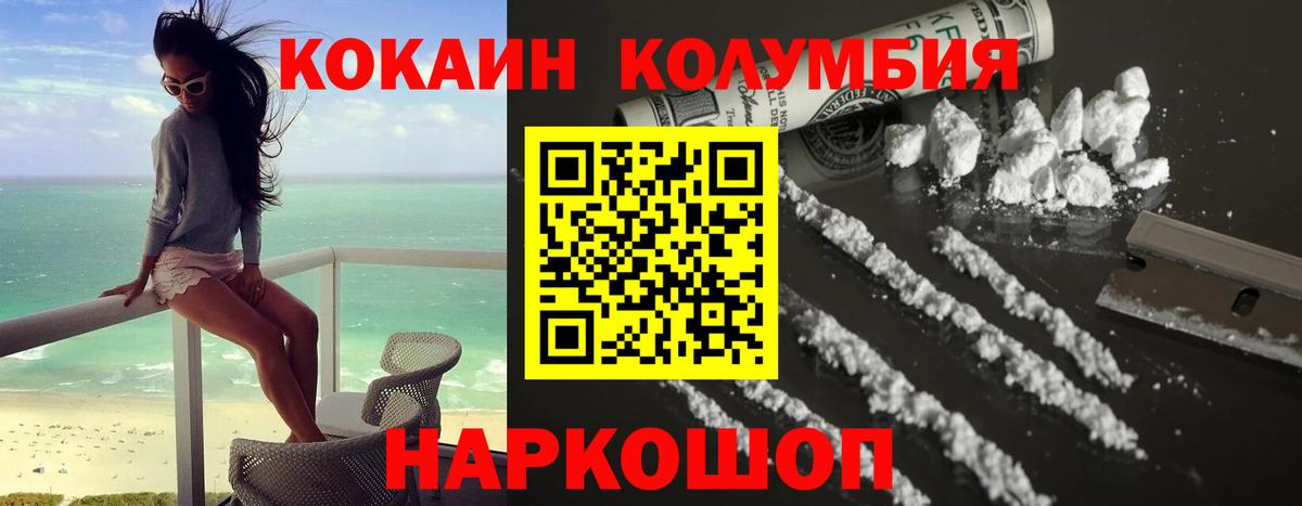 Cocaine  Вход с VPN  COCAIN VHQ  Сургут  Кокаин 98% 