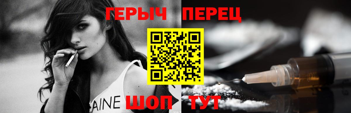 ГЕРОИН хмурый  Вход с VPN  Сургут 