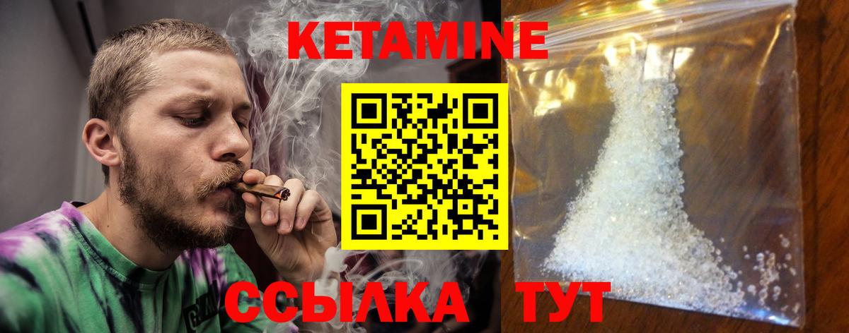 КЕТАМИН VHQ Сургут