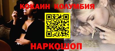 кокаин колумбия Пыть-Ях