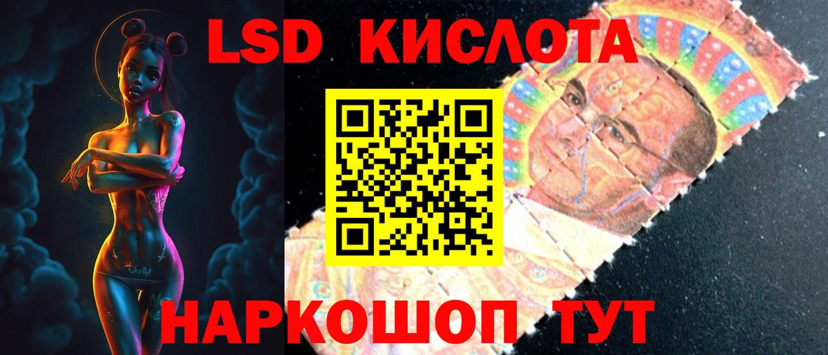 ЛСД экстази кислота  ЛСД экстази кислота  ЛСД экстази  Вход с VPN  Сургут 