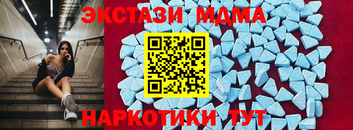 MDMA Molly Сургут