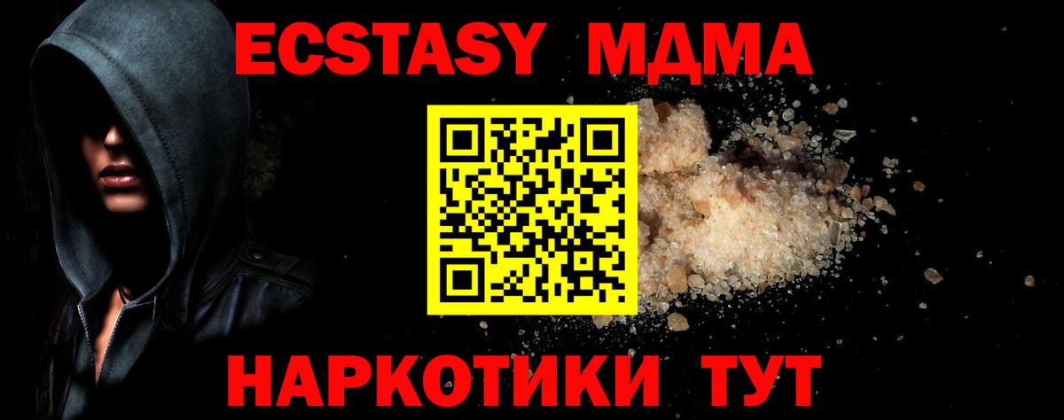 MDMA Molly  МДМА crystal  Сургут  МДМА  Вход с VPN 