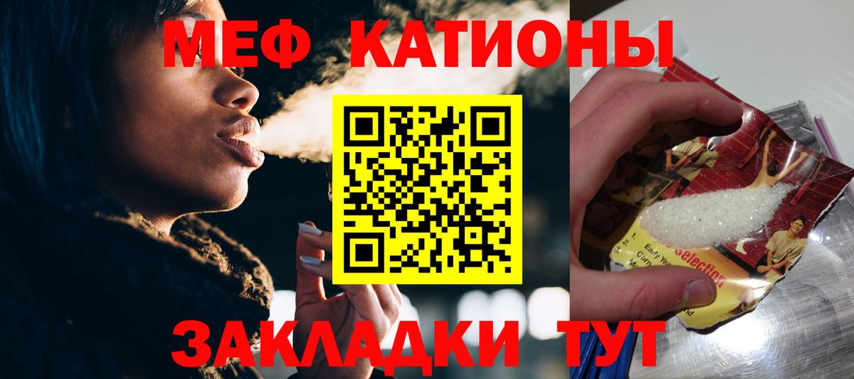 Меф 4 MMC  МЯУ-МЯУ мяу мяу  Вход с VPN  Сургут 