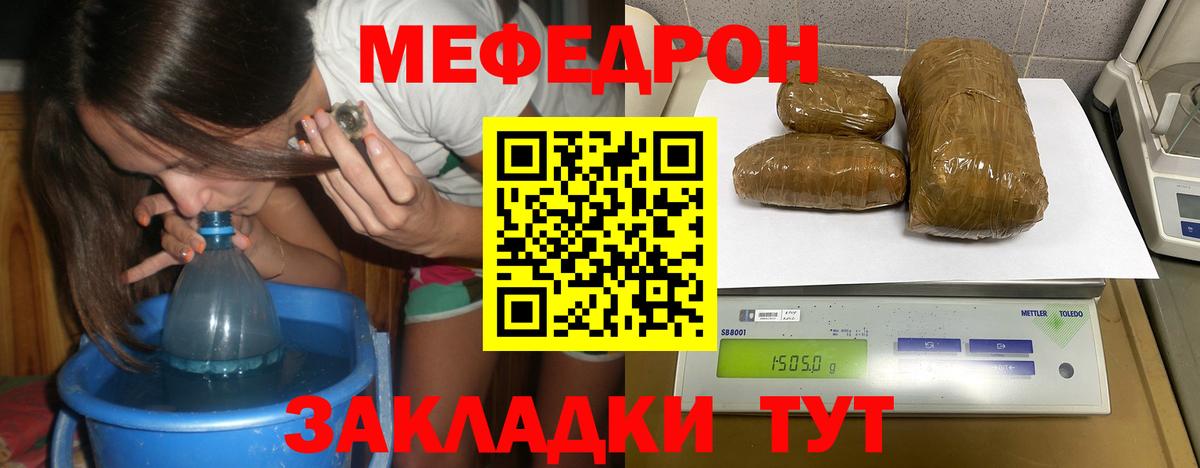 Меф мяу мяу мука Сургут