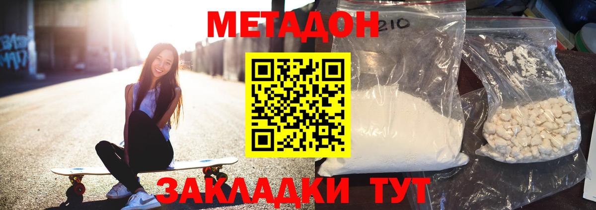 МЕТАДОН мёд  Метадон мёд  Вход с VPN  mega зеркало  Сургут 