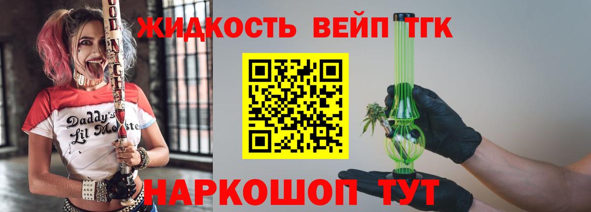 Сургут  Дистиллят ТГК вейп с тгк  ОМГ ОМГ ТОР  Дистиллят ТГК концентрат  Вход с VPN 