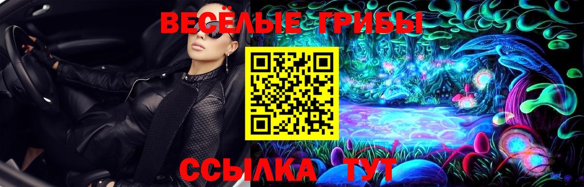 Галлюциногенные грибы мицелий Сургут